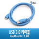 Coms USB 3.0 케이블, AM/Micro BM, 1.8M/외장하드용