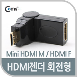Coms HDMI 젠더(Mini HDMI M/HDMI F), 회전형-상하90도