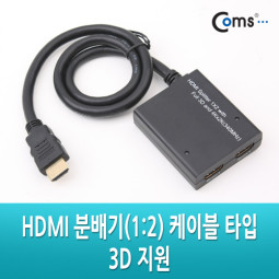 Coms HDMI 분배기(1:2) 케이블 타입, 3D 지원