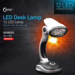 Coms 램프 (12LED) 책상 거치용