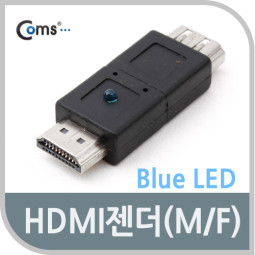 Coms HDMI 젠더(연장 M/F, 일체형), Blue LED