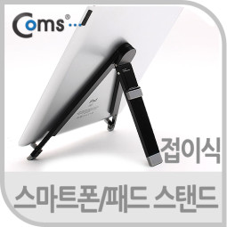 Coms 스마트폰 스탠드, 탁상용 - 실버 - A4111 과 동일상품
