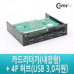 Coms 카드리더기(내장형) + 4P 허브(USB 3.0지원)