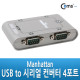 Manhattan USB to 시리얼 컨버터 4포트