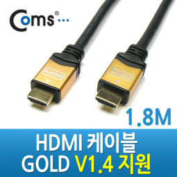 Coms HDMI 케이블(V1.4/고급/Gold Metal) 1.8M