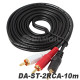  DA-ST2RCA 10m 다모일 스테레오2RCA 오디오케이블 AUX케이블