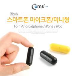 Coms 스마트폰, A사 iOS 스마트폰 마이크폰/미니형
