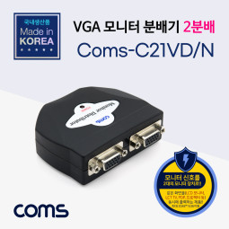 Coms 모니터 분배기 2:1, 어댑터 포함 (DC5V/600mA 3.5-1.3)