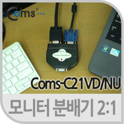 Coms 모니터 분배기, USB 전원 케이블포함/2:1
