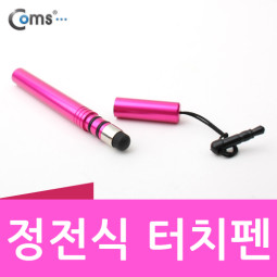Coms 정전식 터치펜(이어마개 볼펜형) - 9가지 컬러(핑크)