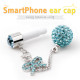 Coms 스마트폰 이어캡(큐빅/수작업) - 원형 반짝이, 블루