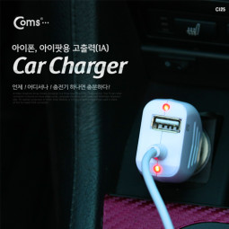 Coms 차량용 아이폰 충전 케이블(5V 1A/돼지꼬리 케이블)