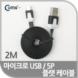 Coms USB/Micro B 플랫 케이블 2M, 충전 & 데이터(블랙)