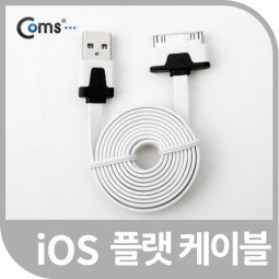 Coms iOS 스마트폰 플랫 케이블 충전&데이터 (화이트)/8핀