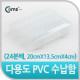 Coms 다용도 PVC 수납함 (24분배, 20cmX13.5cmX4cm) EKB-206