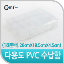 Coms 다용도 PVC 수납함 (18분배, 28cmX18.5cmX4.5cm) EKB-201