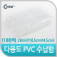 Coms 다용도 PVC 수납함 (18분배, 28cmX18.5cmX4.5cm) EKB-201