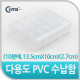 Coms 다용도 PVC 수납함 (10분배, 13.5cmX10cmX2.7cm) EKB-203