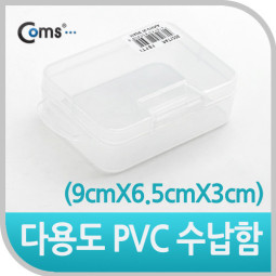 Coms 다용도 PVC 수납함 (9cmX6.5xmX3xm) EKB-504