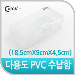 Coms 다용도 PVC 수납함 (18.5cmX9cmX4.5cm) EKB-501