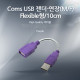 Coms USB 젠더-연장(M/F), Flexible형/10cm