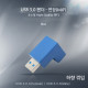 Coms USB 3.0 젠더-연장(M/F), 꺾임형(꺽임)/하향90도