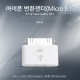 Coms IOS 변환젠더(Micro B F)