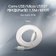 Coms USB/Micro B 케이블(Flat형) 1.5M/화이트