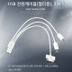 Coms USB 스마트폰 충전케이블(멀티) 3in 1