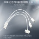 Coms USB 스마트폰 충전케이블(멀티) 3in 1
