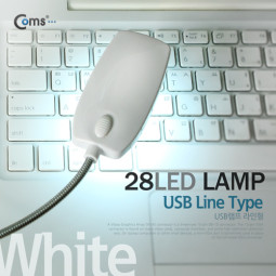 Coms USB 램프(라인형, 28LED/White)