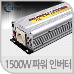 Coms 1500W 파워 인버터