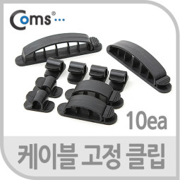 Coms 케이블 고정 클립(CC-926)