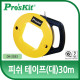 Prokit 피쉬 테이프(대)30m, 천장/바닦 공사 선당김
