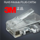 3M 플러그(RJ45) (3M/BOX) #5, UTP - 1BOX(100ea)