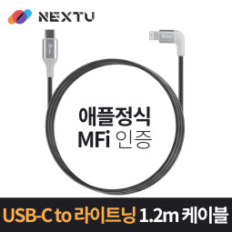USB-C Lightning 아이폰 고속충전케이블 화이트 애플정식 MFI인증