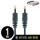 NETmate PF4BNN-1M 디지털 광 오디오 4Ø 원원 케이블 1m