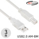 NETmate NMC-UB230 USB2.0 AM-BM 케이블 3m