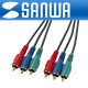 SANWA KM-V18-20 최고급형 OFC RCA 3선 컴퍼넌트 케이블 2m