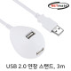 NETmate NMC-US230W USB2.0 연장 스탠드 케이블(화이트) 3m
