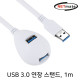 NETmate NMC-US310 USB3.0 연장 스탠드 케이블 1m