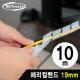 NETmate NMT-SWB19 케이블 정리용 헤리컬밴드 10m (19mm/화이트)