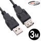 NETmate NMC-UF230BK USB2.0 연장케이블 3m (블랙)