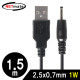 NETmate NMC-UP07 USB 전원 케이블 1.5m (2.5x0.7mm/1W/블랙)