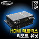 NETmate HX-RW 미디어 매트릭스 솔루션 HX-2444 리모트 유닛(100m)