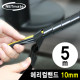 NETmate NMT-SWA10 케이블 정리용 헤리컬밴드 5m (10mm/블랙)