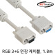 NETmate NMC-R18F RGB 3+6 모니터 연장 케이블 1.8m (베이지)