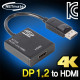 NETmate NM-DPH01 DisplayPort 1.2 to HDMI 컨버터(무전원)