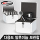 NETmate I-NC10K 다용도 알루미늄 하드디스크 보관함(3.5형 10Bay)
