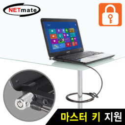 NETmate NM-SLL03 노트북 도난방지 와이어 잠금장치(키 타입/Ø6.0mm/1.8m)